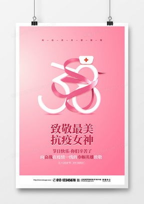 精品女性廣告設計模板大全 熊貓辦公提供的專業資源