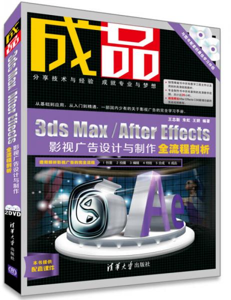 Rhino 3D 工業級產品設計案例解析與廣告設計應用