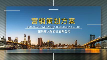 房地產(chǎn)項(xiàng)目趣味跑定向賽活動(dòng)方案——打造活力社區(qū)，引爆營(yíng)銷熱點(diǎn)