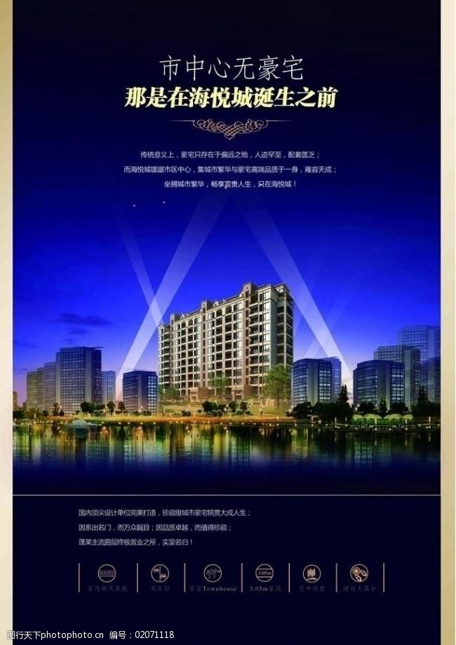 房地產(chǎn)營(yíng)銷策劃 如何打造引人入勝的樓盤(pán)廣告圖片