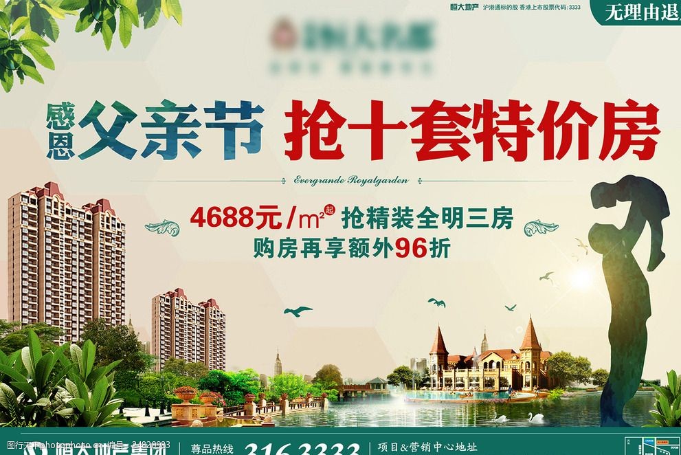 父親的肩膀，家的港灣——這個(gè)父親節(jié)，為愛(ài)安家