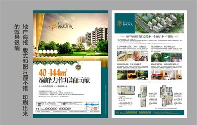 智慧生活新篇章，尊享理想家園——【項(xiàng)目名稱】房地產(chǎn)營(yíng)銷策劃