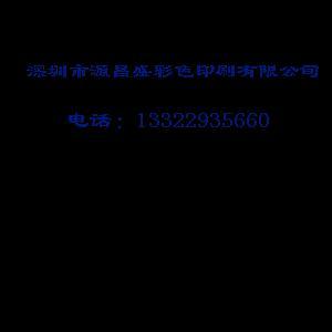 專業(yè)定制，品質印刷——公司提供書本、宣傳畫冊、產品畫冊及紙類彩色印刷服務